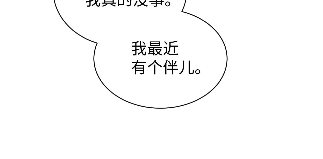 第69话 使坏 第45页