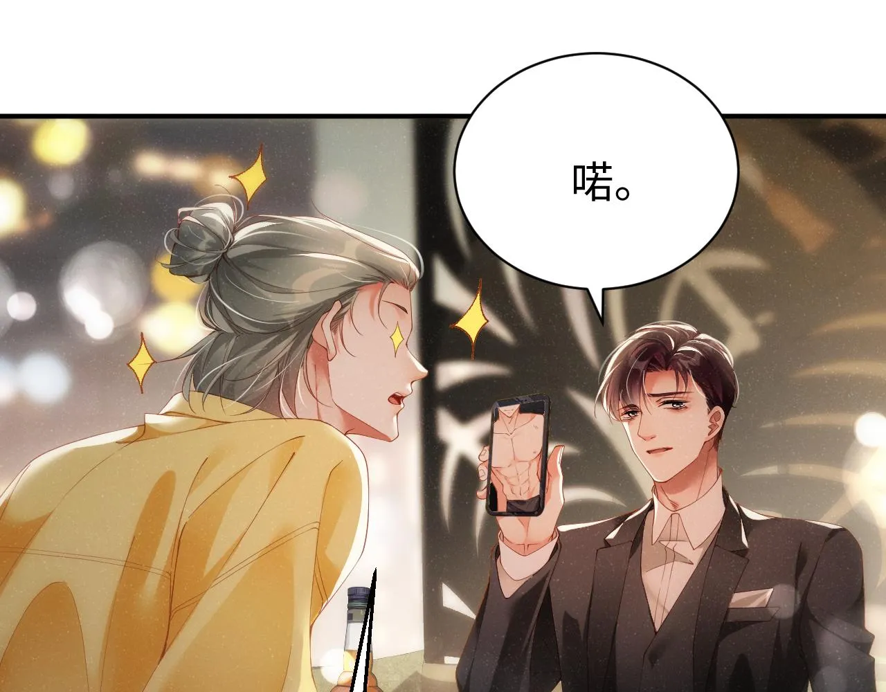 第69话 使坏 第48页