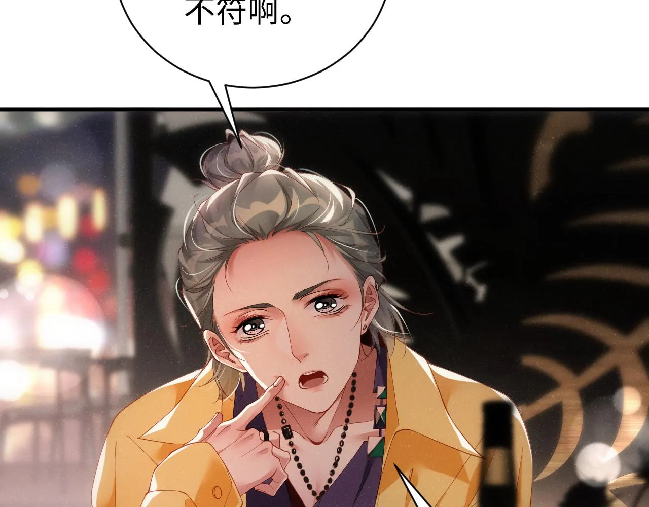 第69话 使坏 第50页