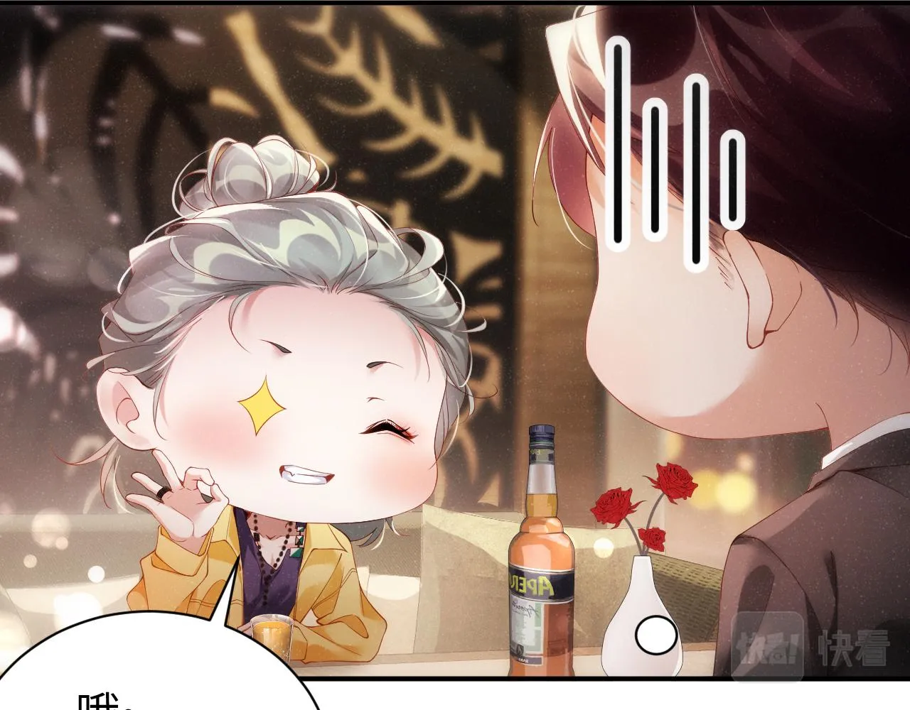 第69话 使坏 第52页