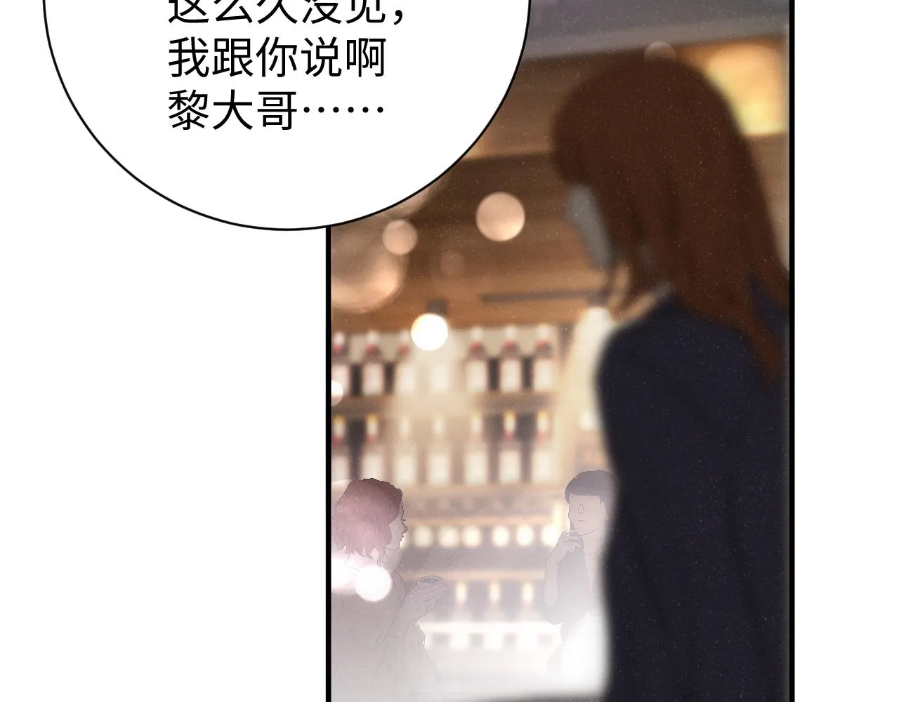 第69话 使坏 第55页