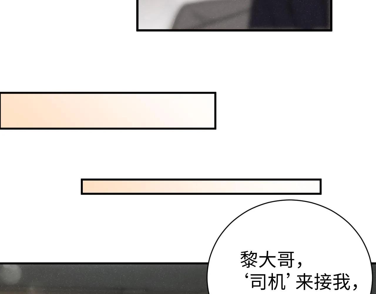 第69话 使坏 第56页