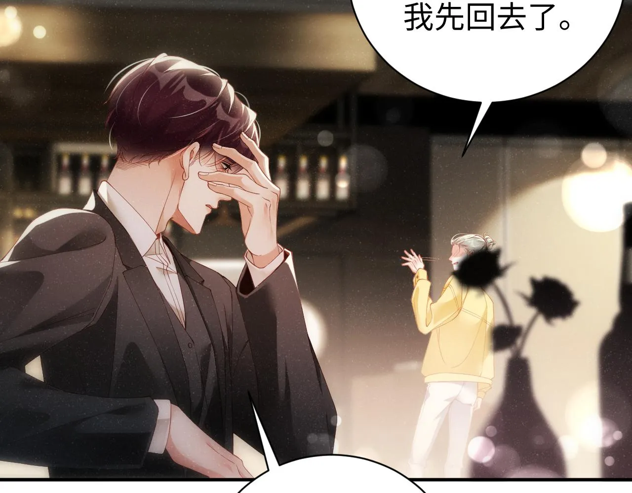 第69话 使坏 第57页