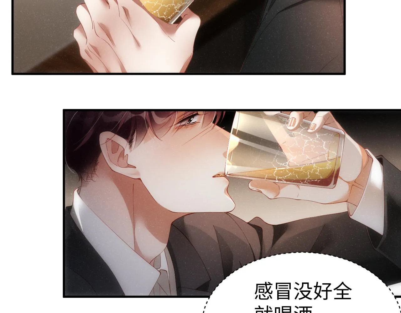 第69话 使坏 第59页