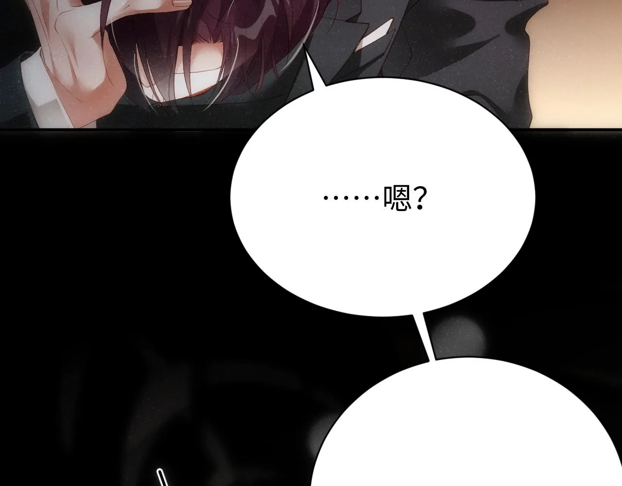 第69话 使坏 第62页