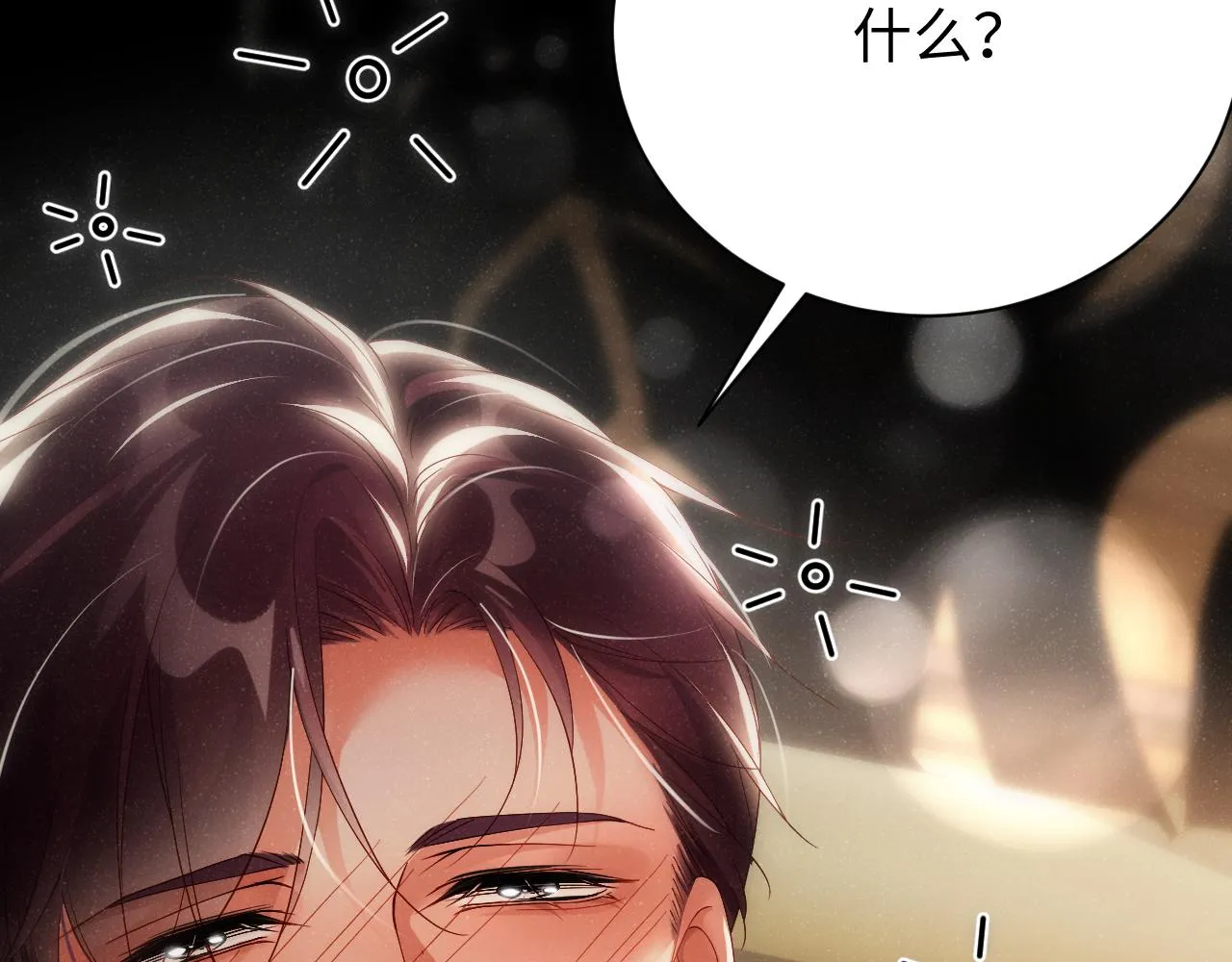 第69话 使坏 第63页