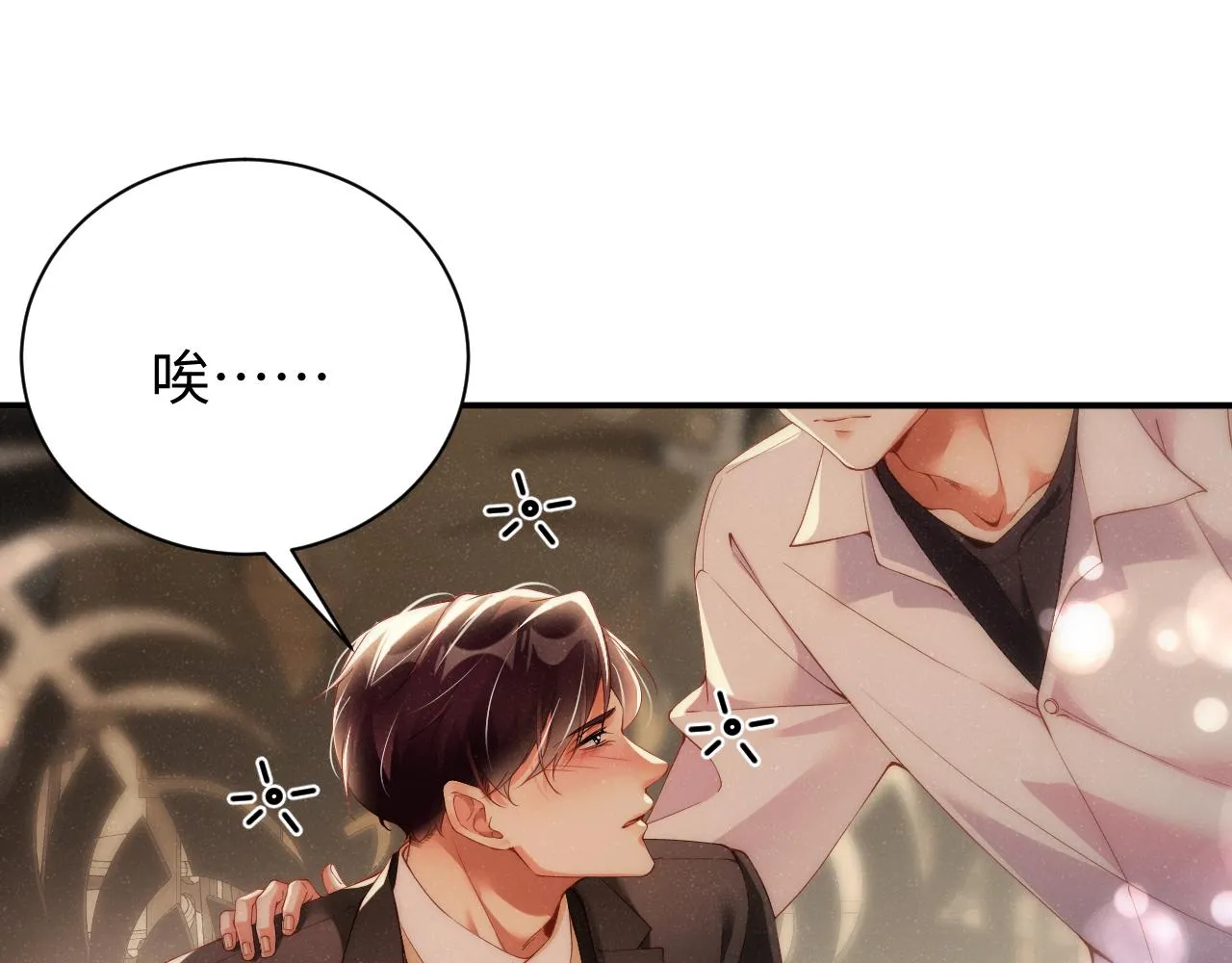 第69话 使坏 第67页