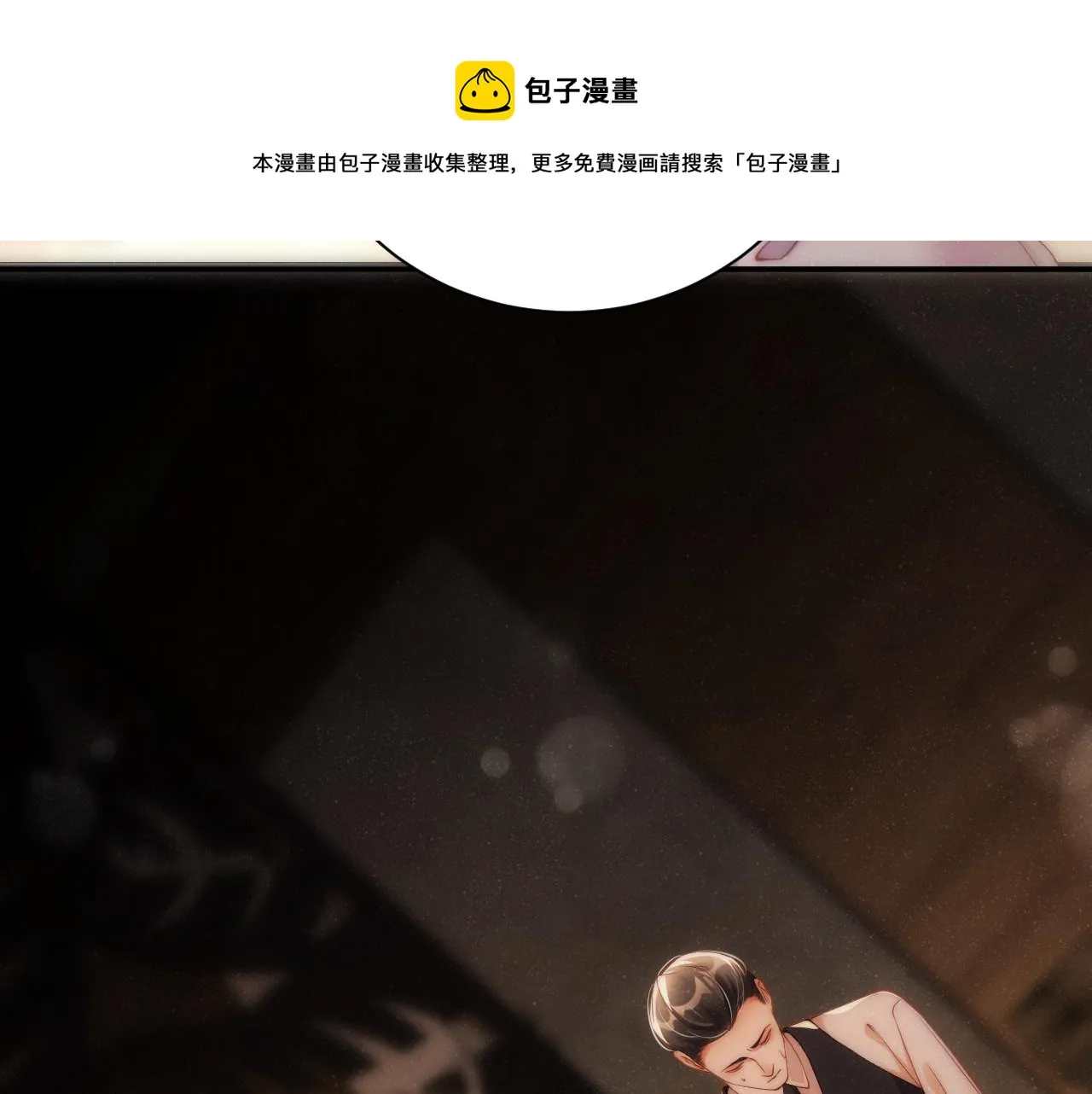 第69话 使坏 第71页