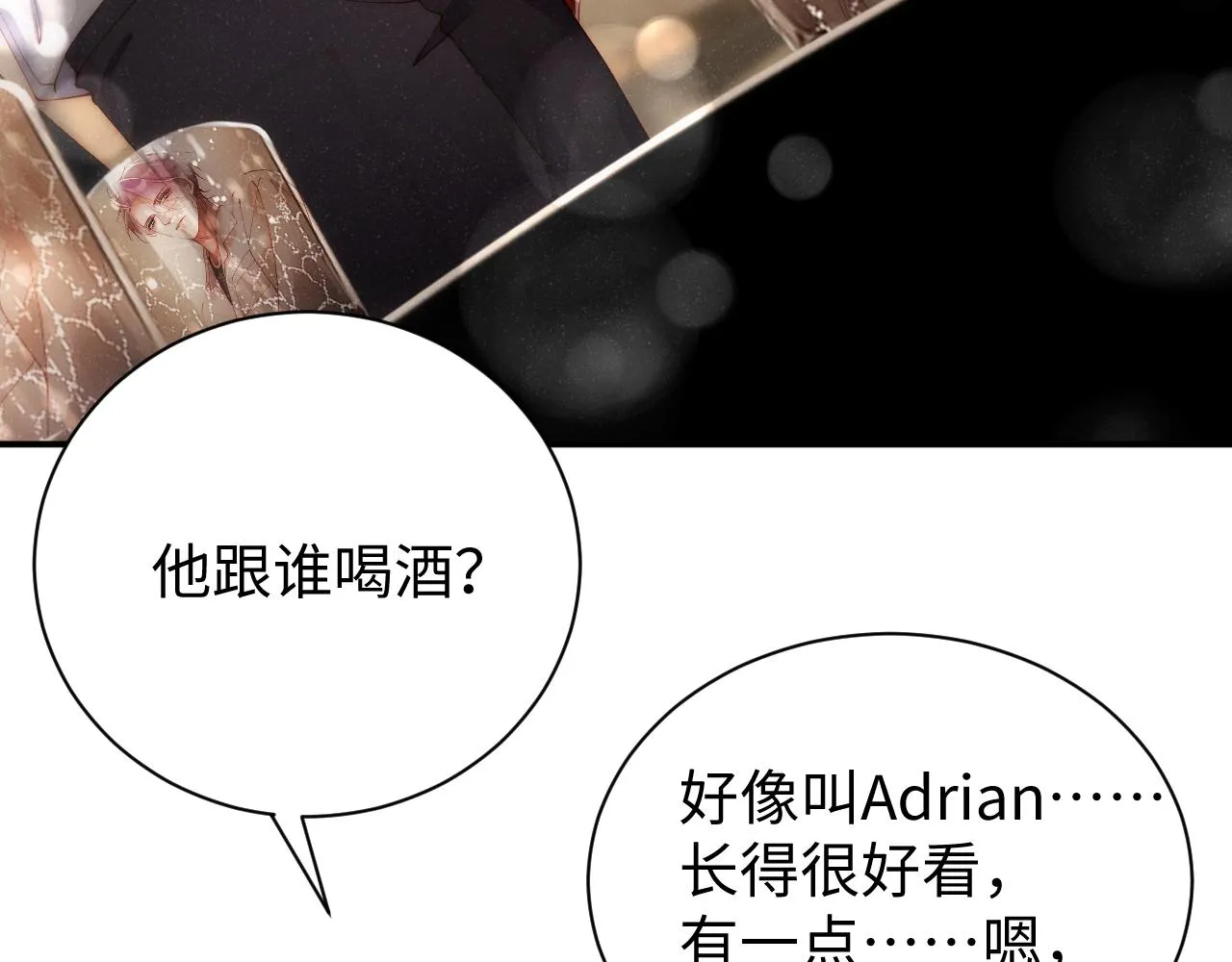 第69话 使坏 第76页