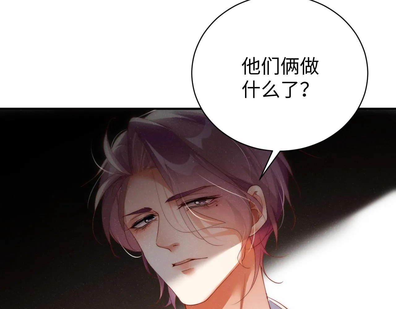第69话 使坏 第78页