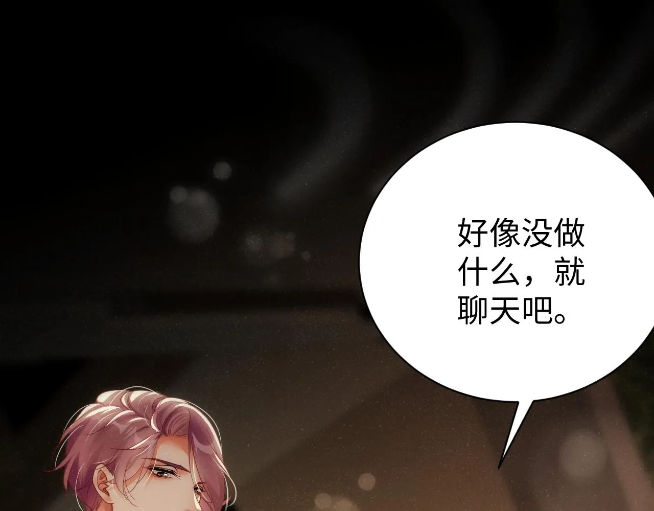 第69话 使坏 第80页