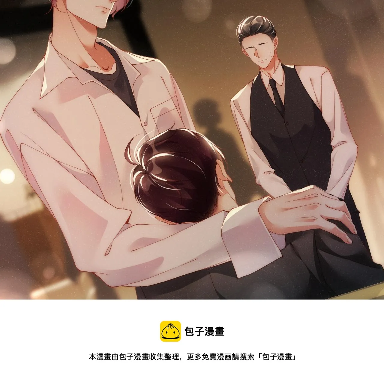 第69话 使坏 第81页