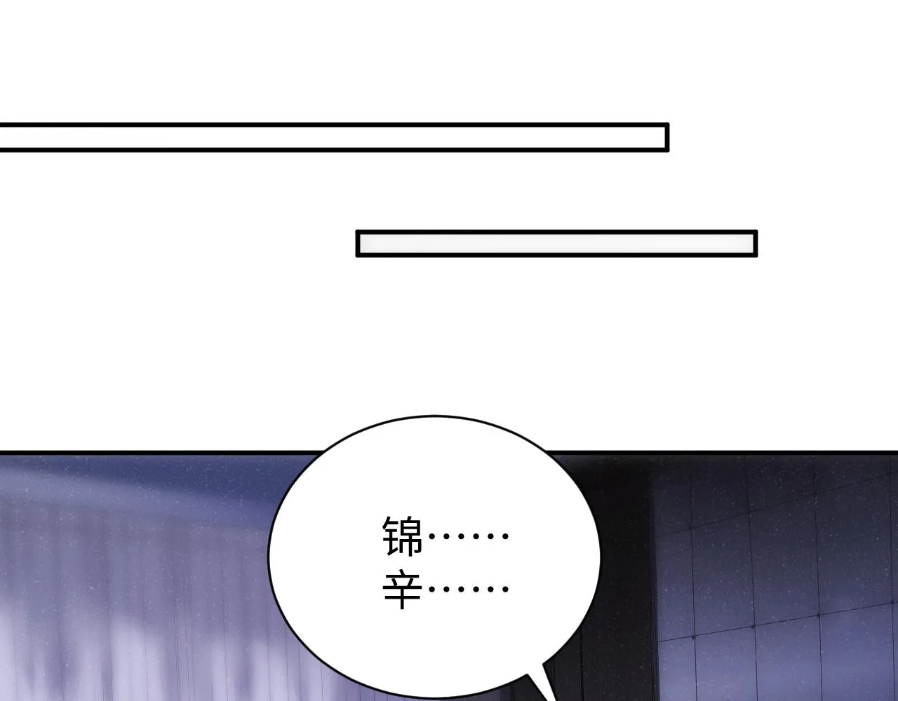 第69话 使坏 第84页