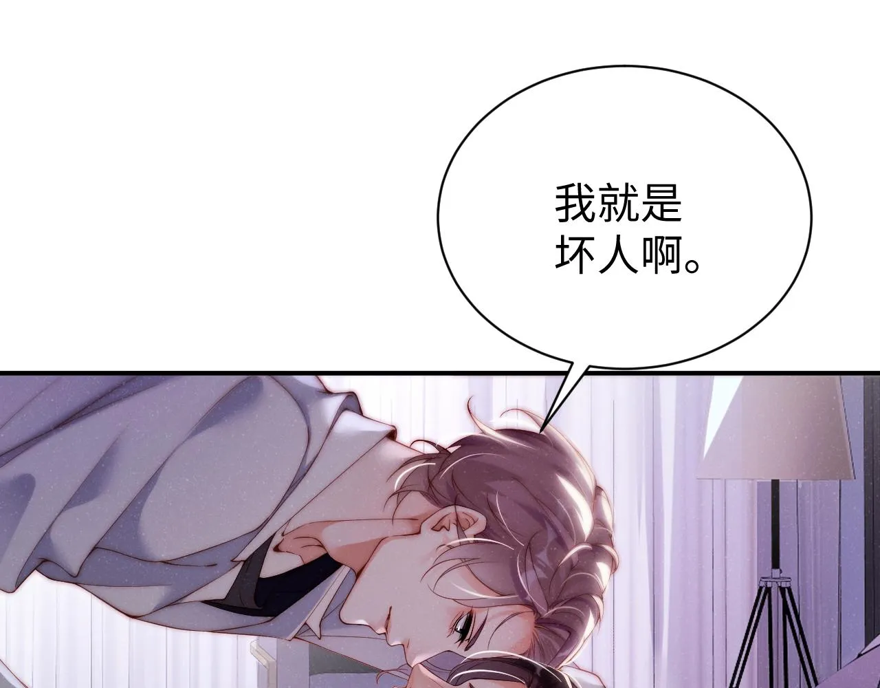 第70话 享用 第5页