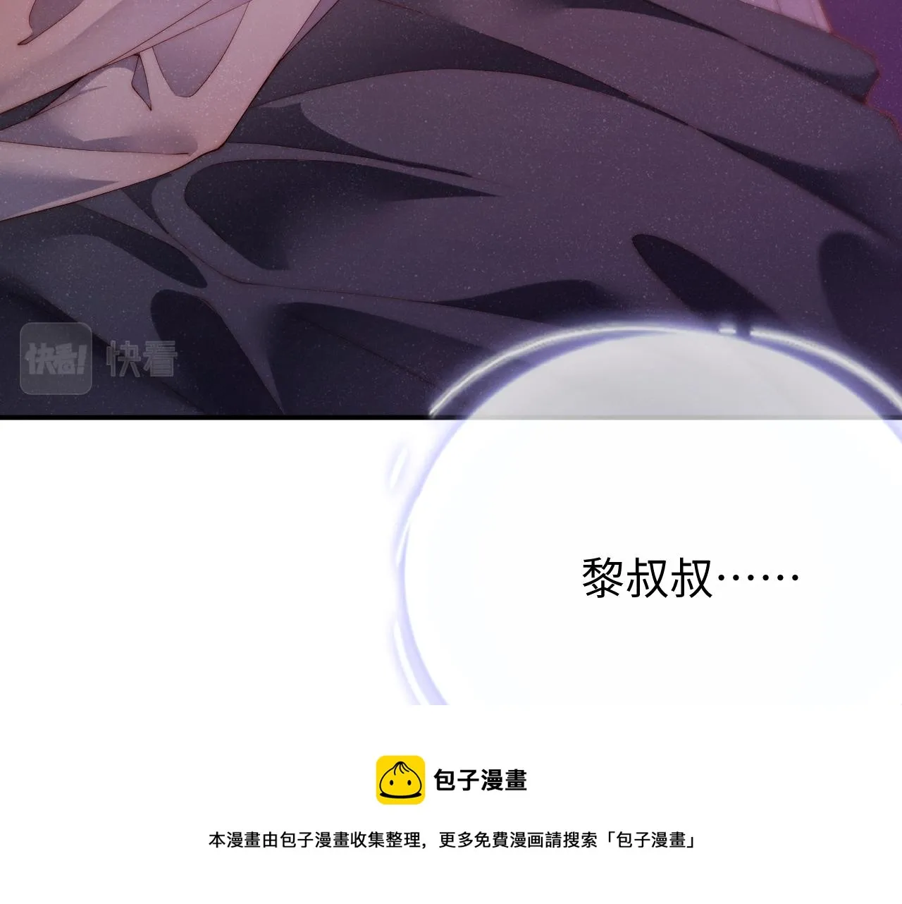 第70话 享用 第21页
