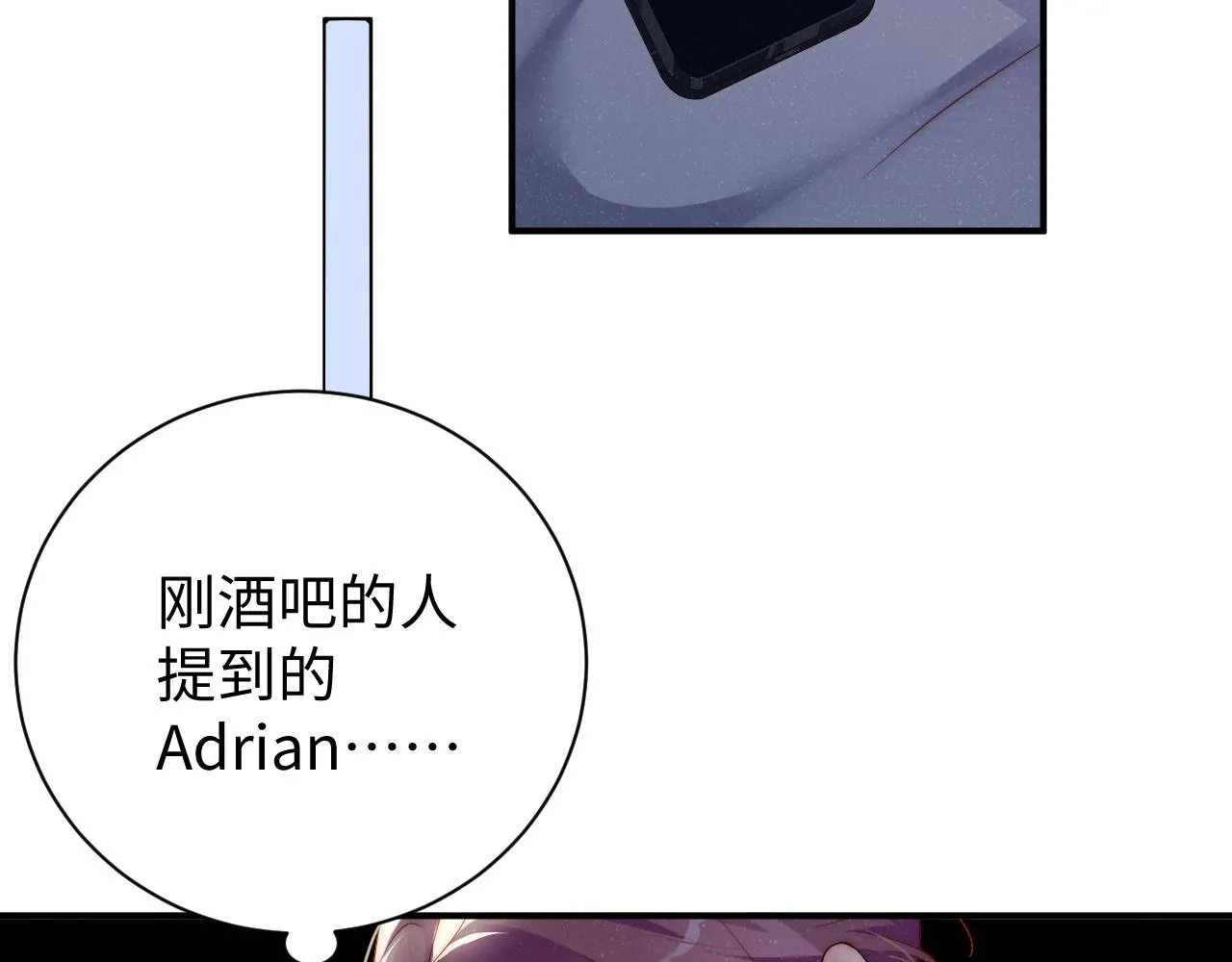第70话 享用 第34页