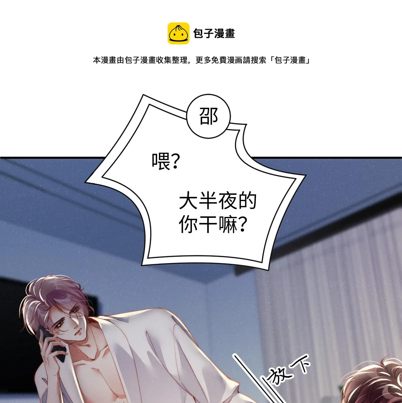 第70话 享用 第41页
