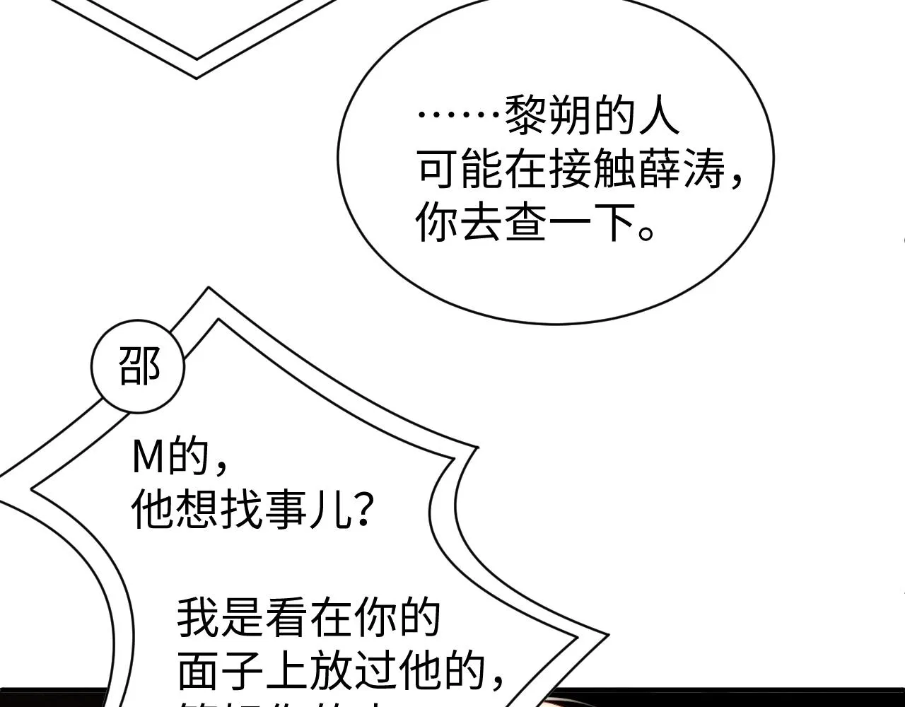 第70话 享用 第43页
