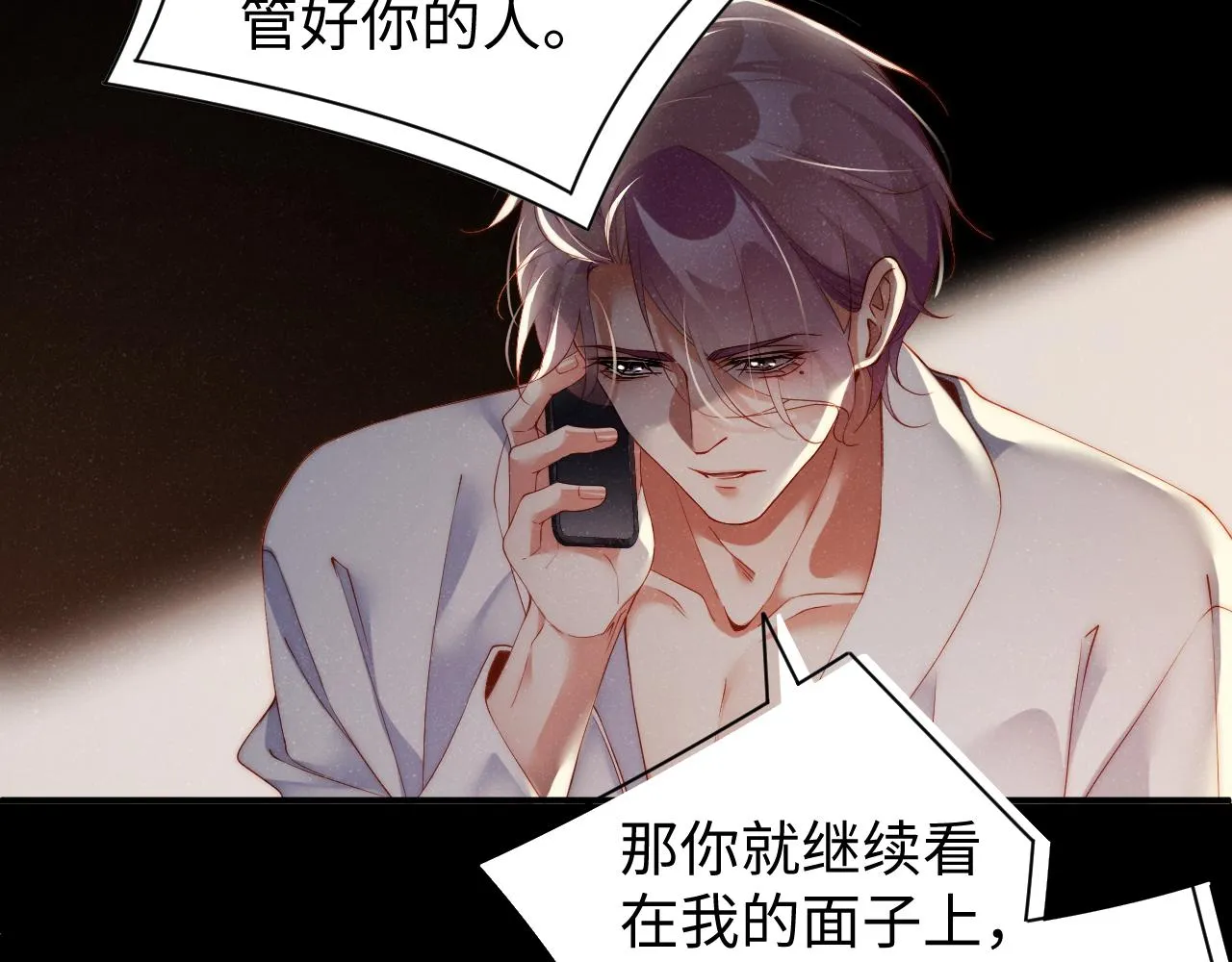 第70话 享用 第44页