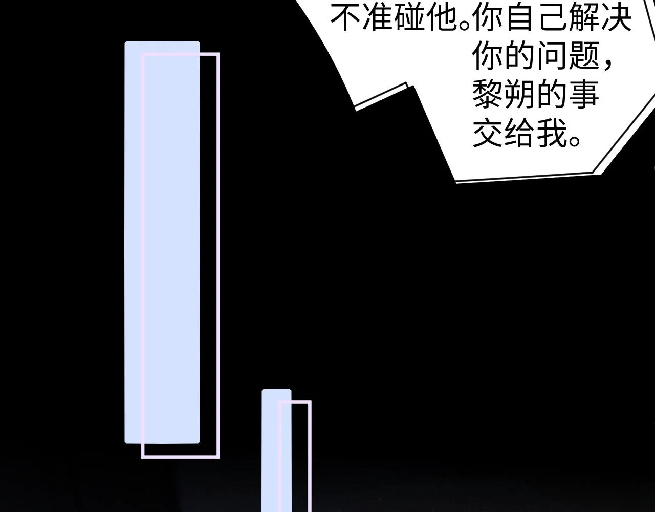 第70话 享用 第45页
