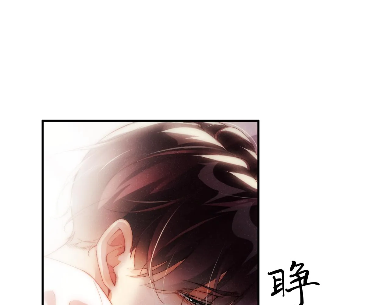 第70话 享用 第52页
