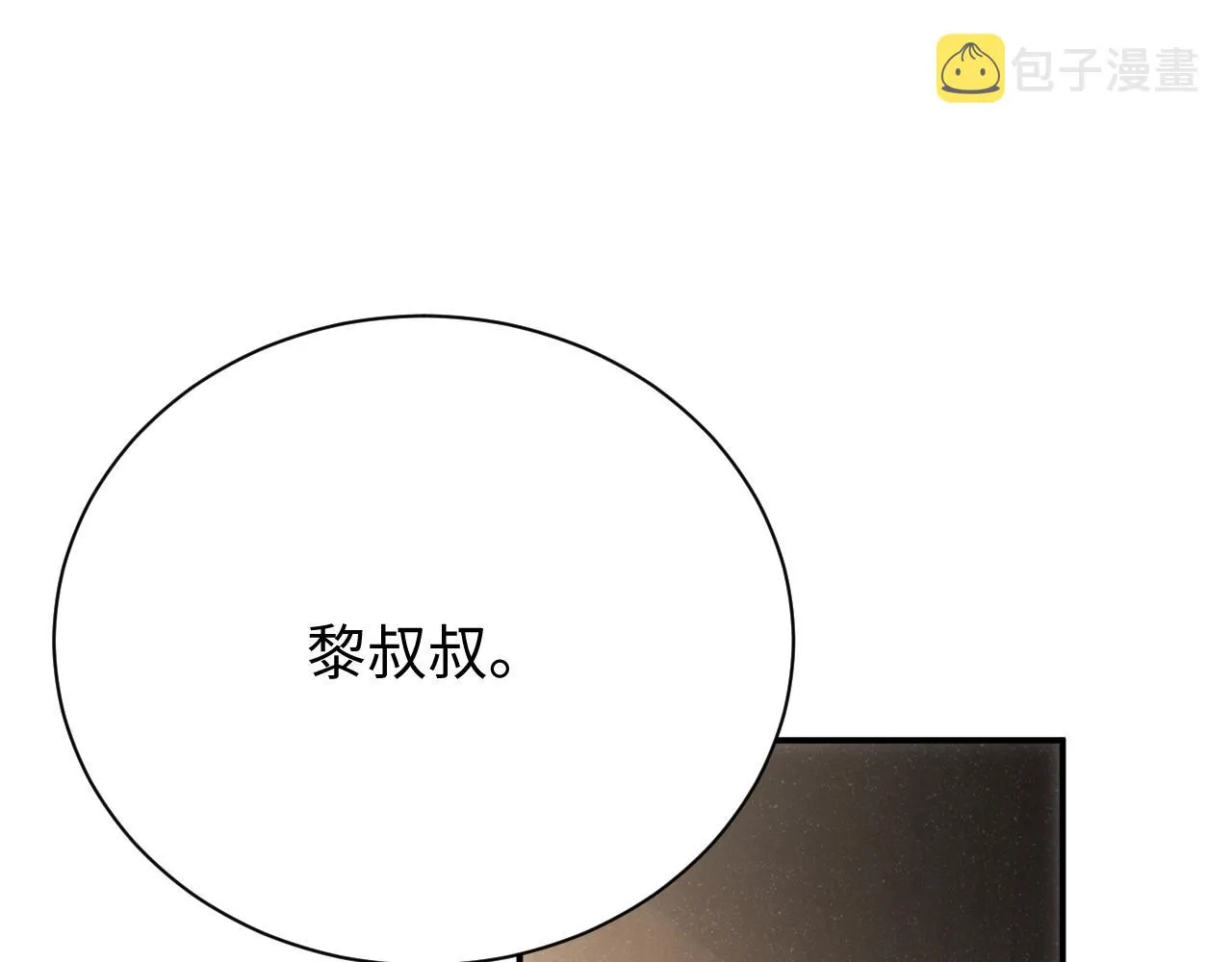 第70话 享用 第54页