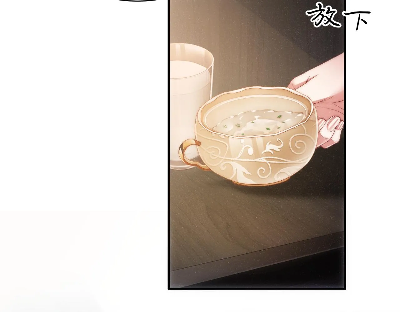 第70话 享用 第55页