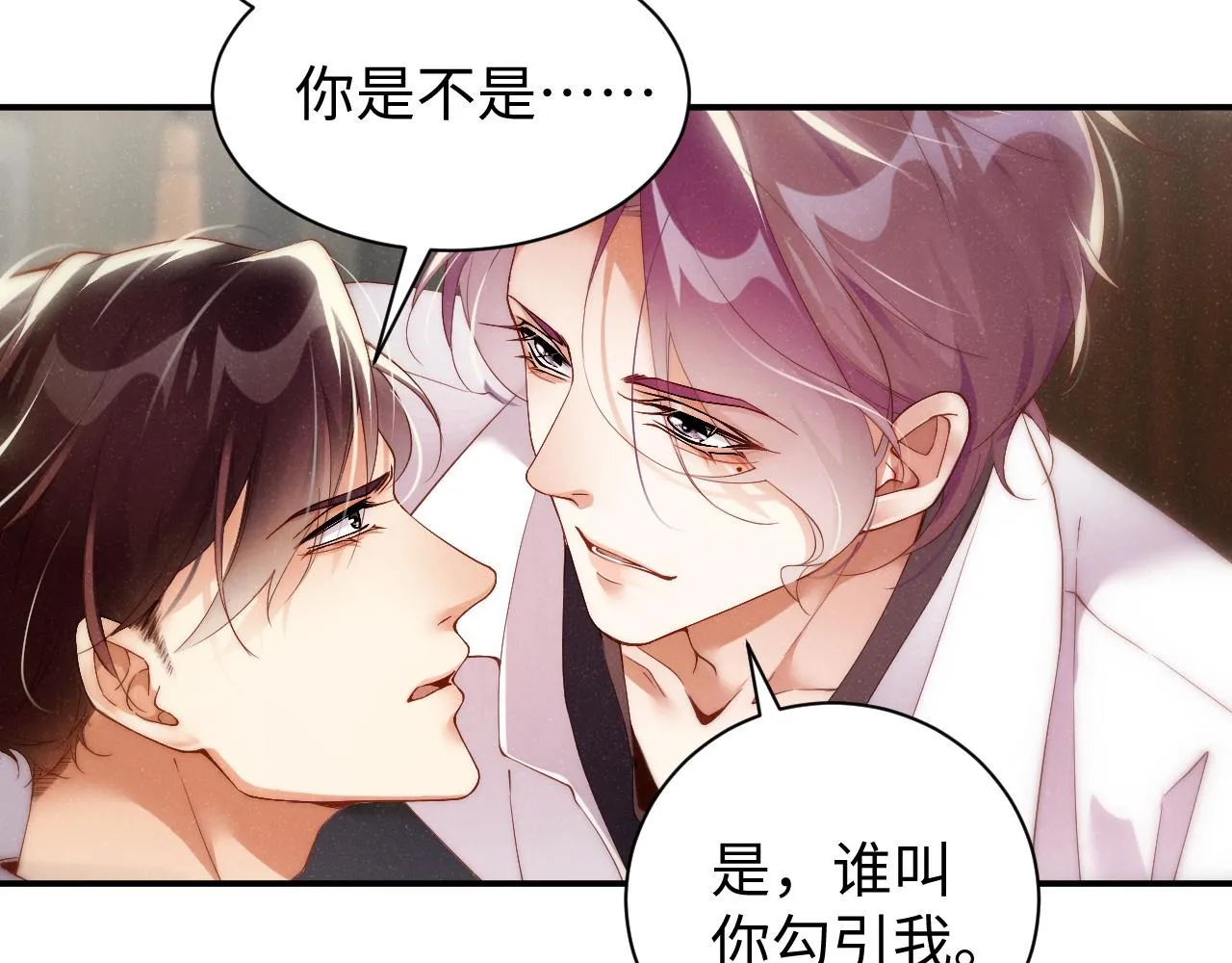 第70话 享用 第58页