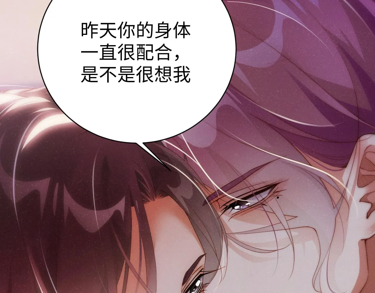 第70话 享用 第68页