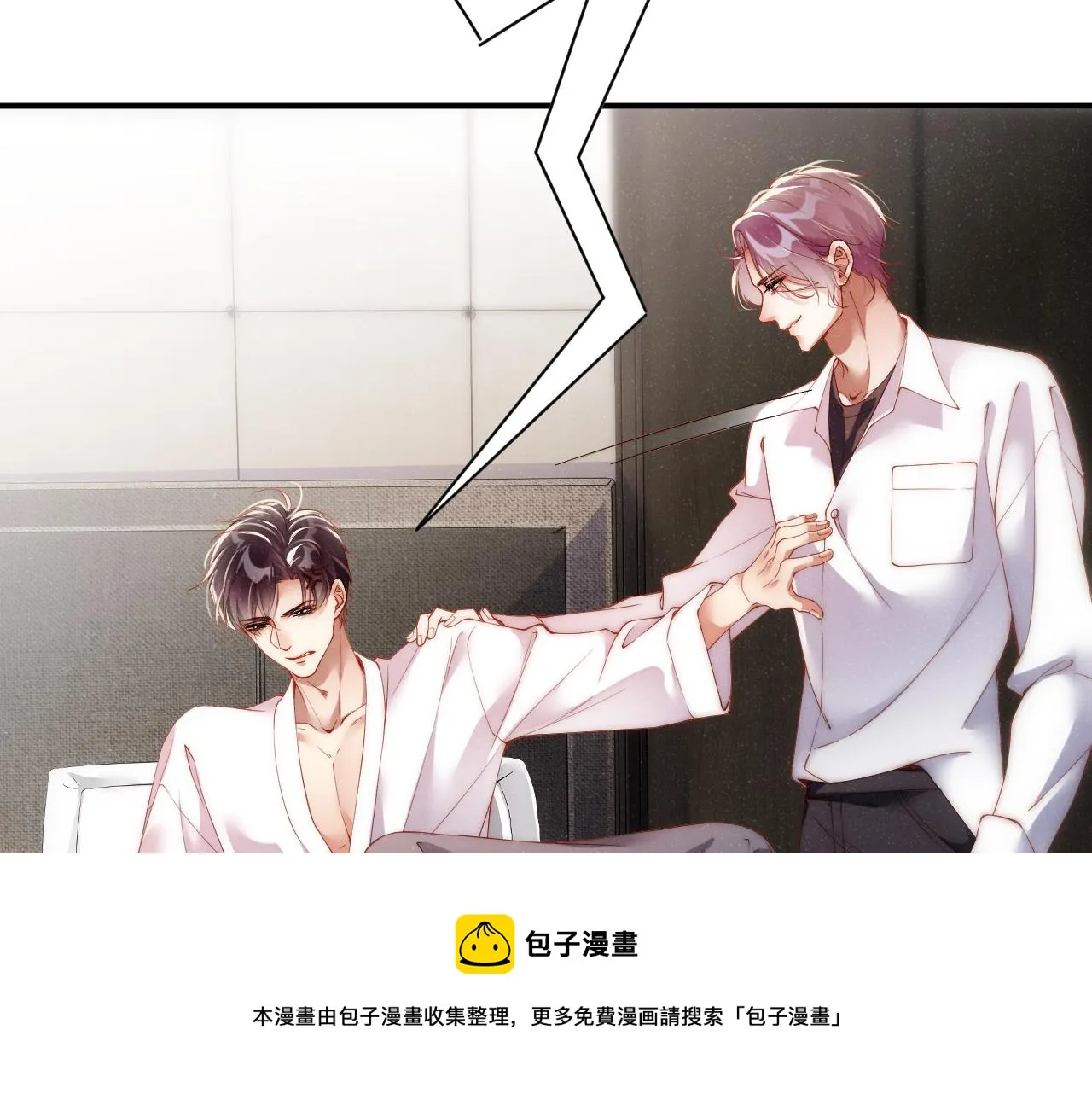 第70话 享用 第71页