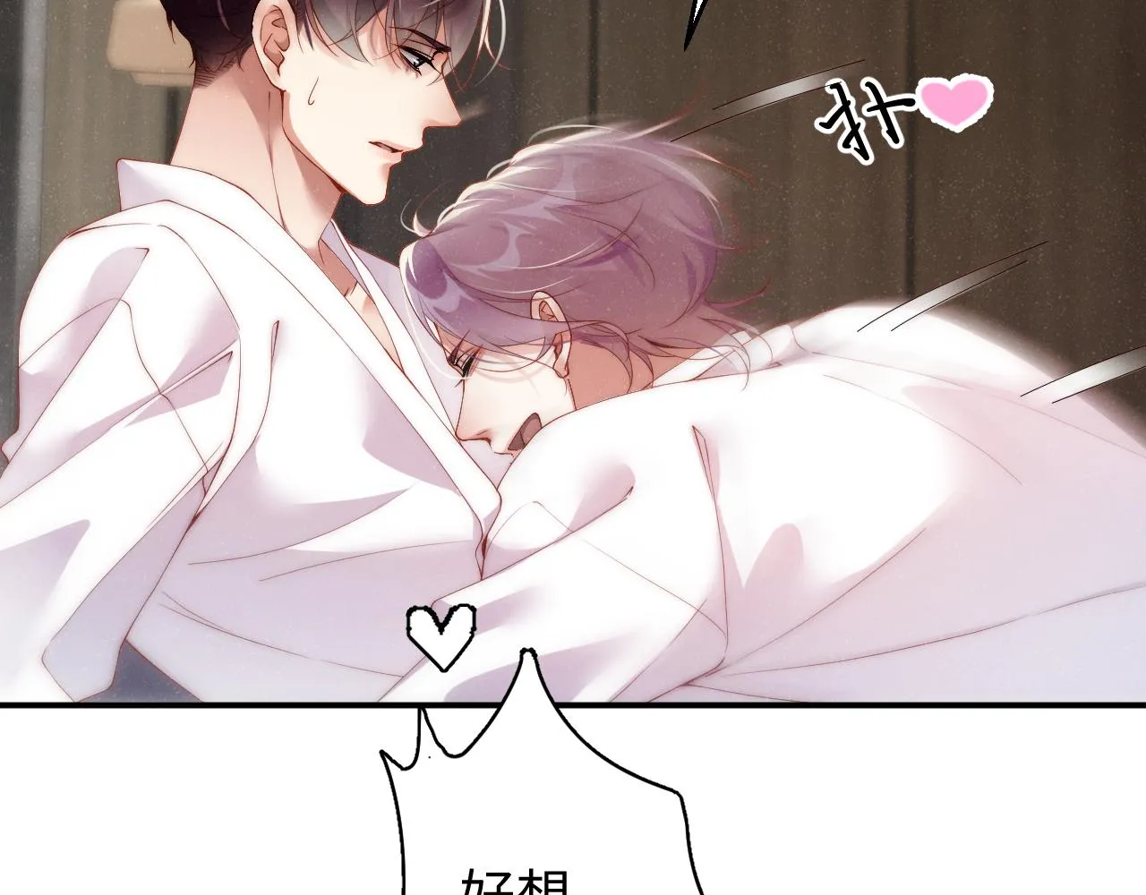 第70话 享用 第73页