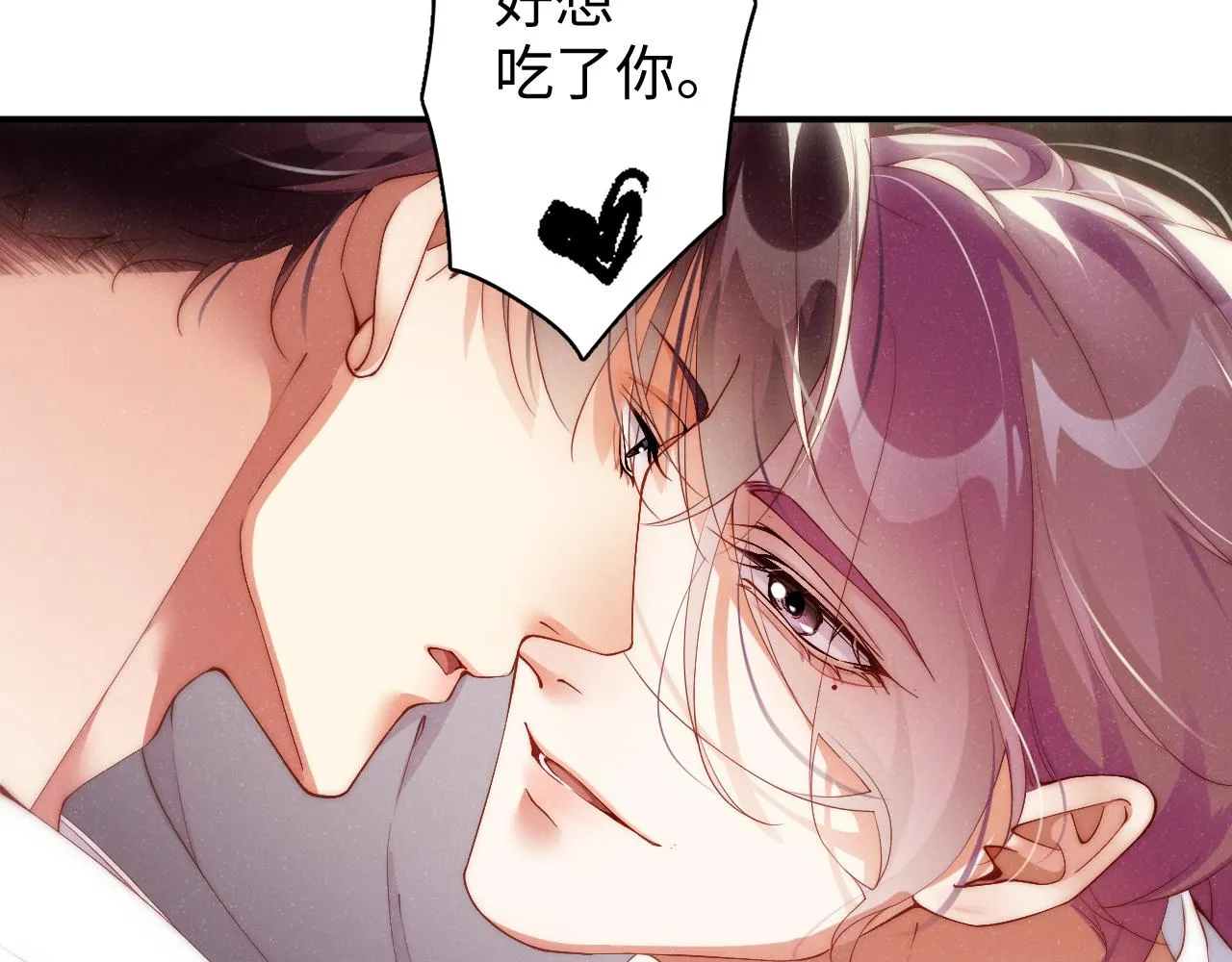 第70话 享用 第74页