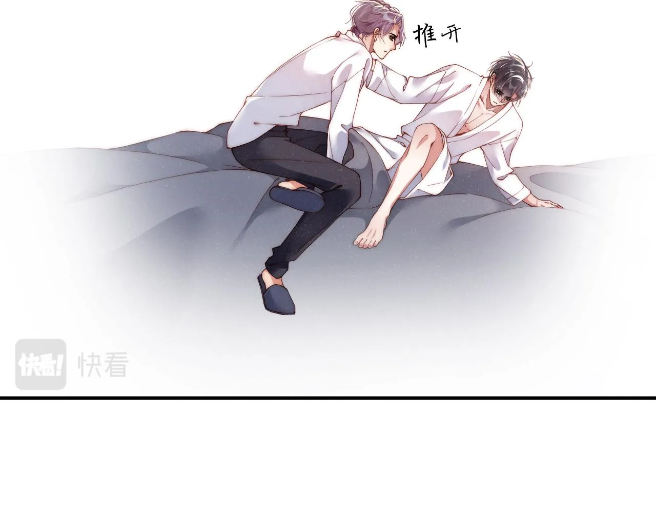 第70话 享用 第76页