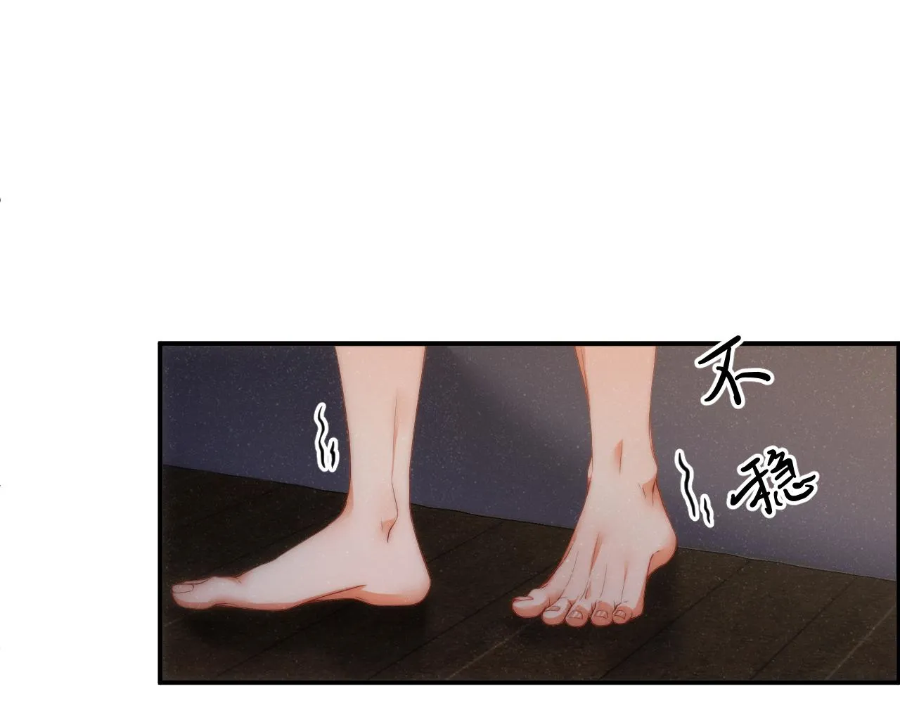 第70话 享用 第78页
