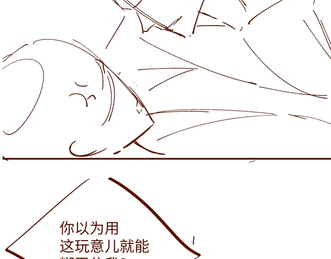 第70话 享用 第105页