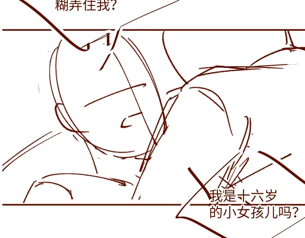 第70话 享用 第106页