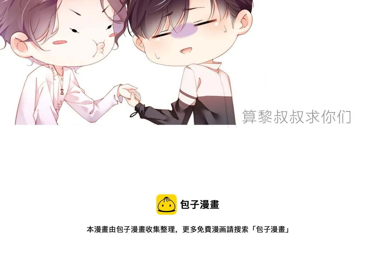 第70话 享用 第110页