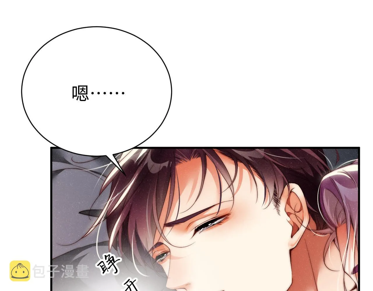 第68话 我可是要生气了 第5页