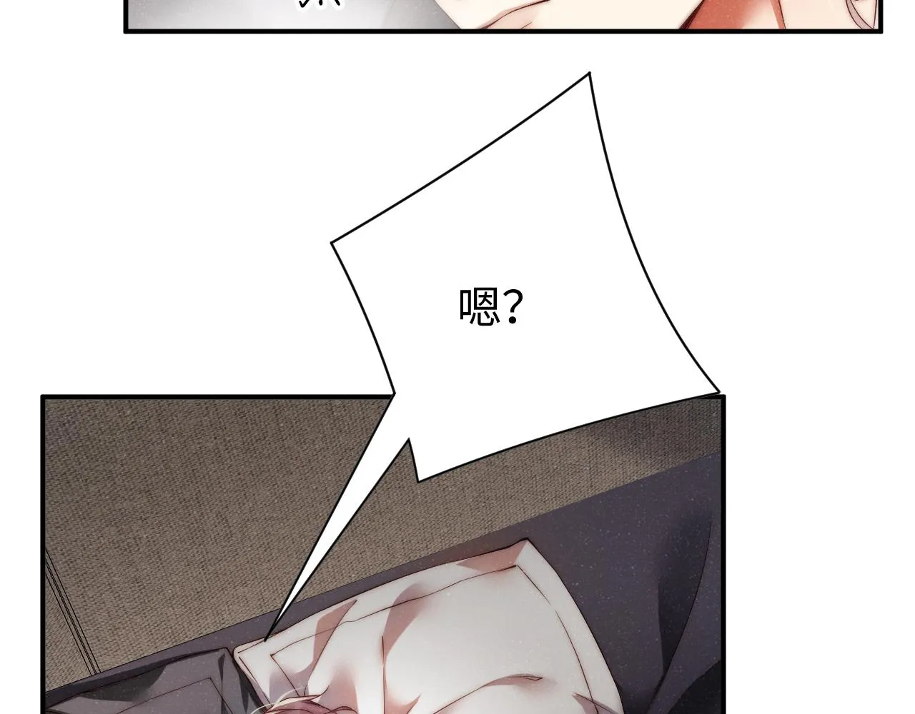 第68话 我可是要生气了 第6页