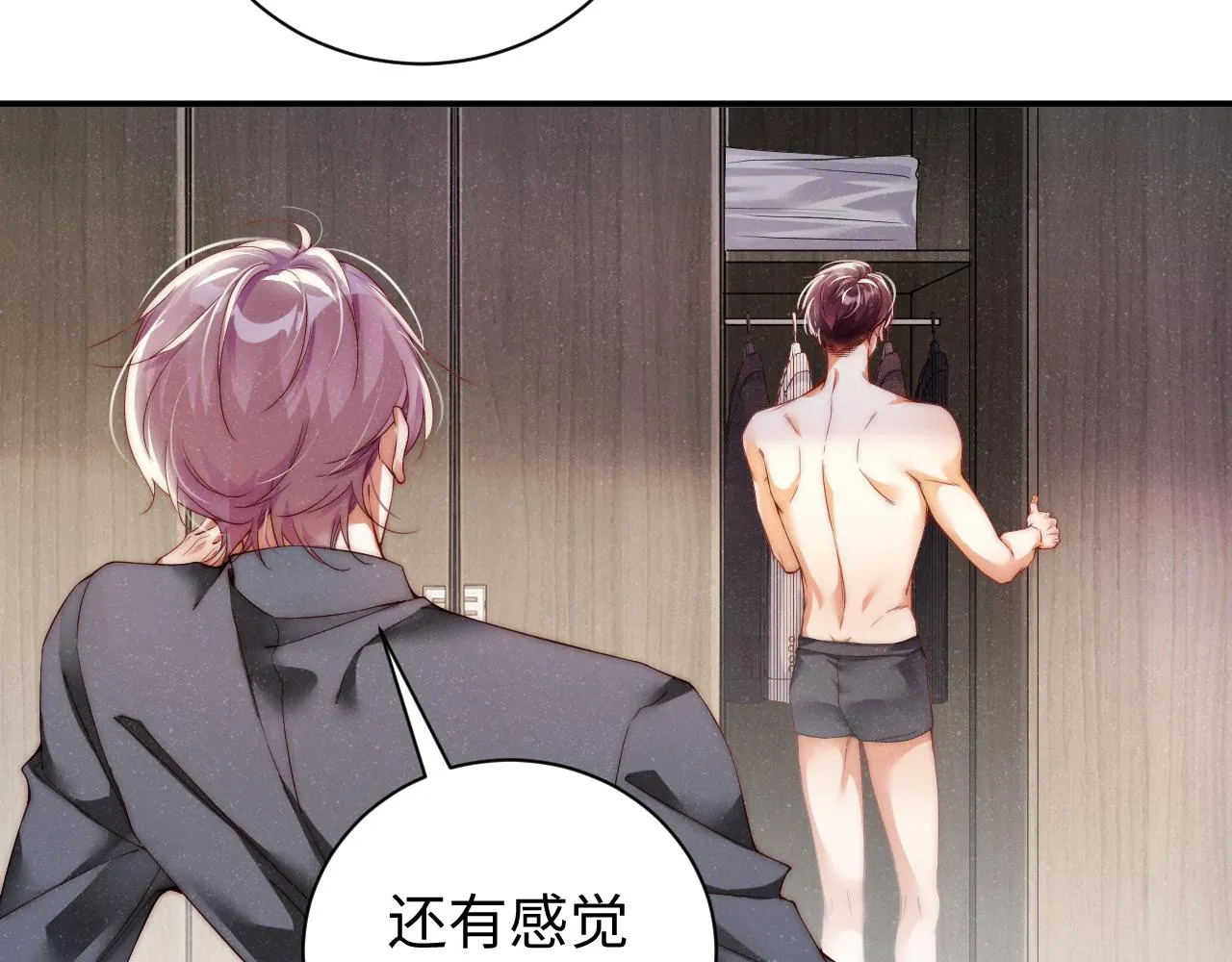 第68话 我可是要生气了 第15页