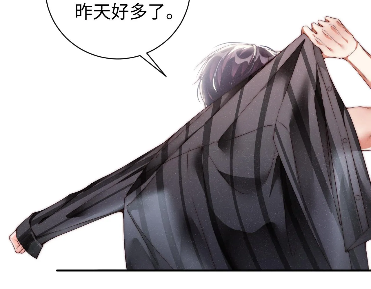 第68话 我可是要生气了 第17页
