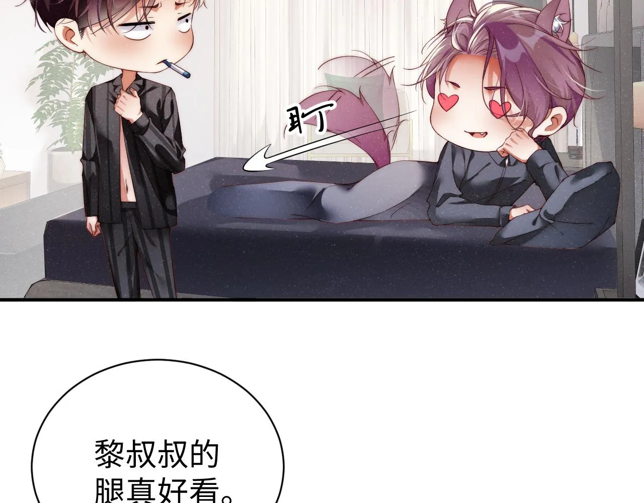 第68话 我可是要生气了 第25页