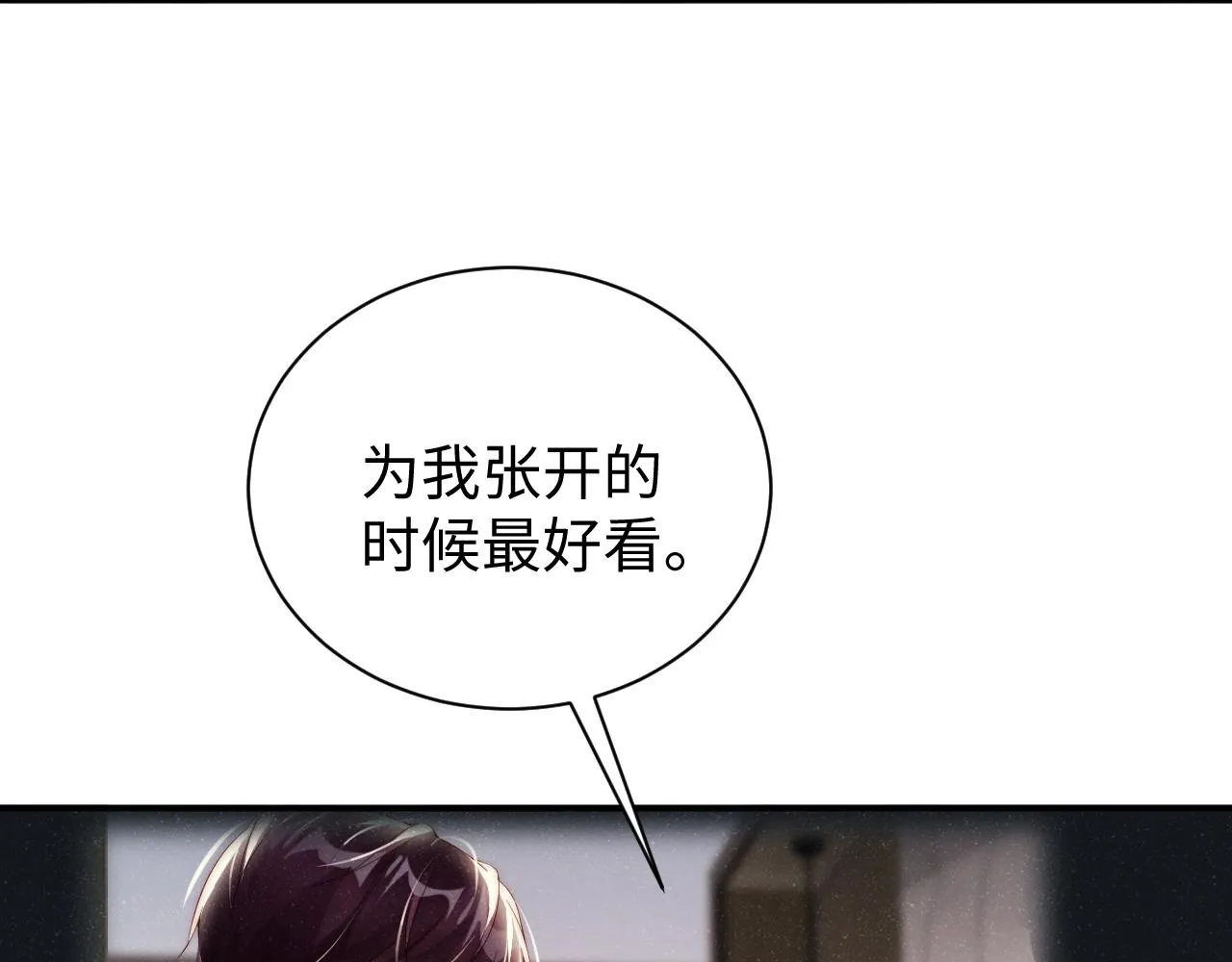 第68话 我可是要生气了 第27页
