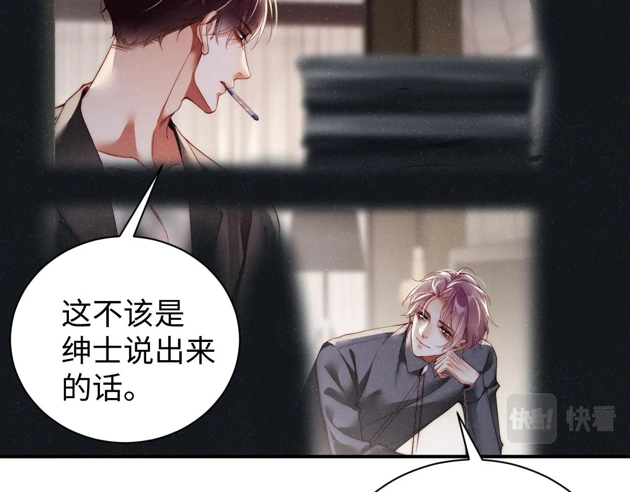 第68话 我可是要生气了 第28页