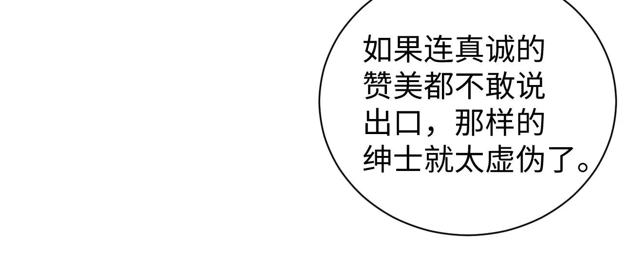 第68话 我可是要生气了 第29页