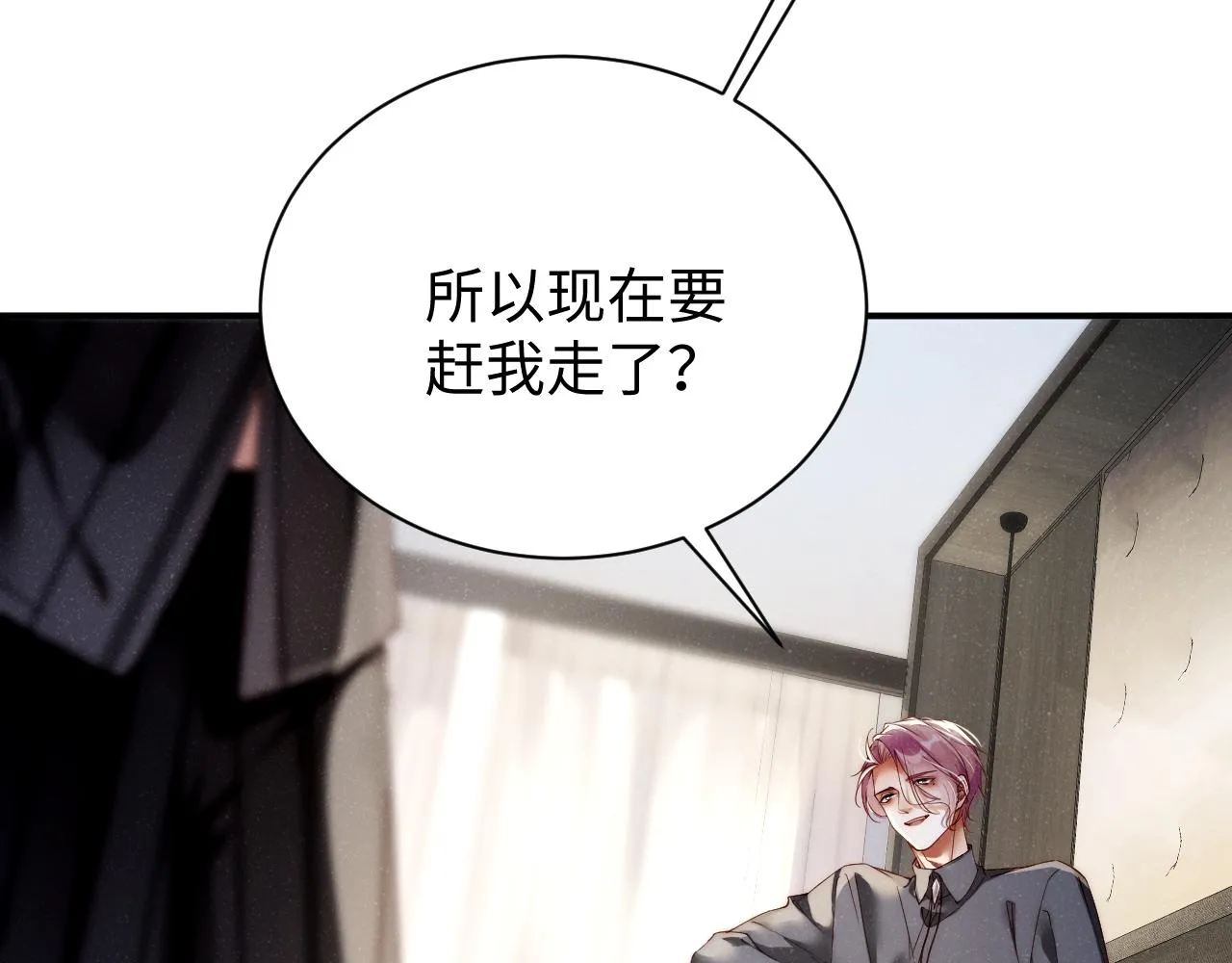 第68话 我可是要生气了 第32页