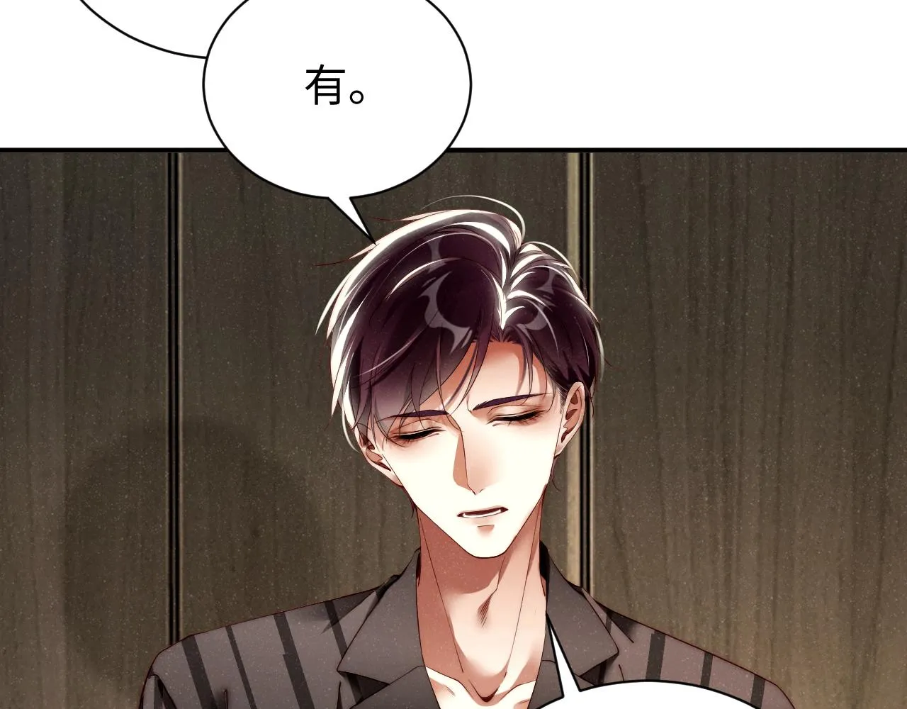 第68话 我可是要生气了 第37页