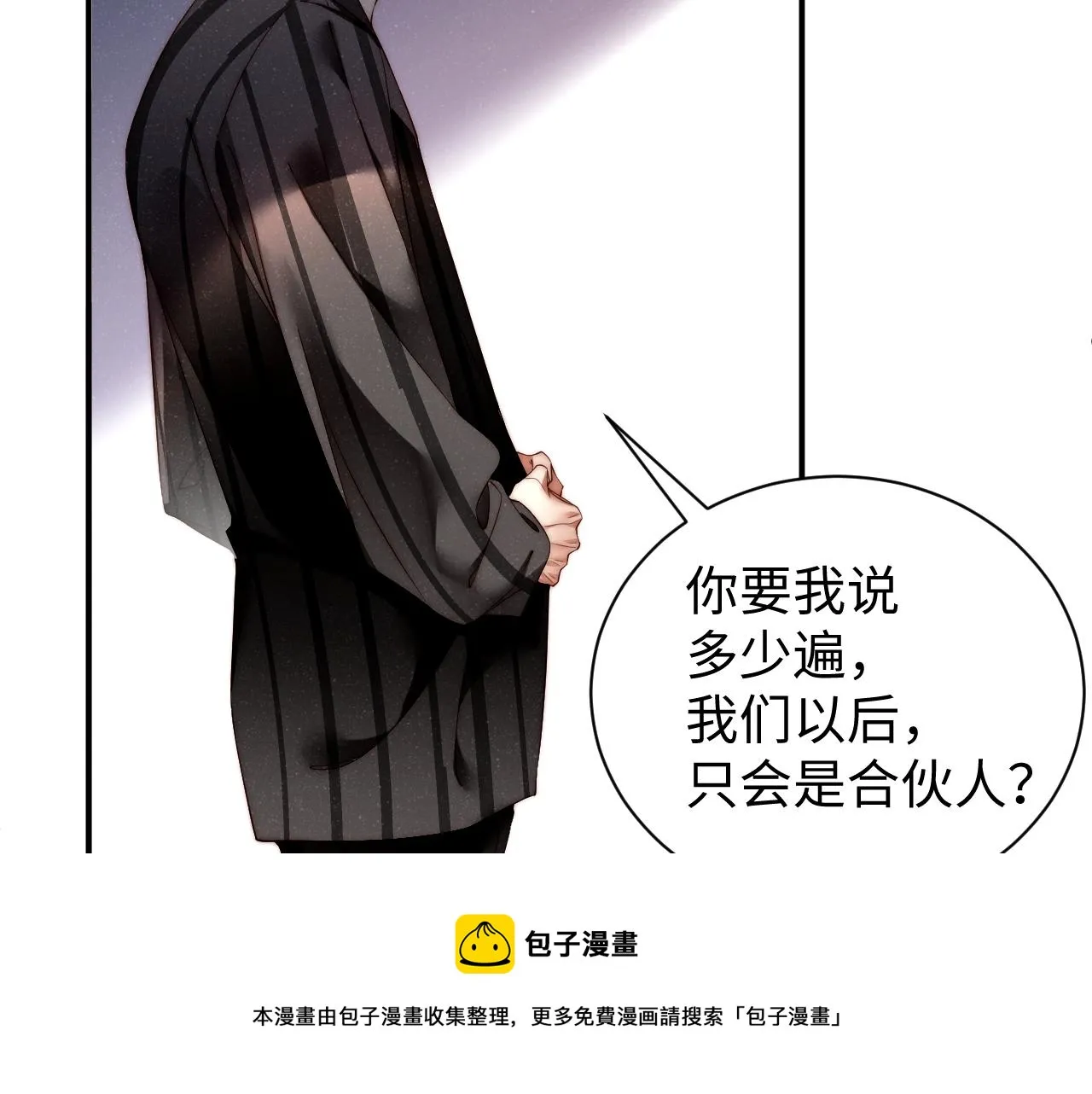 第68话 我可是要生气了 第41页