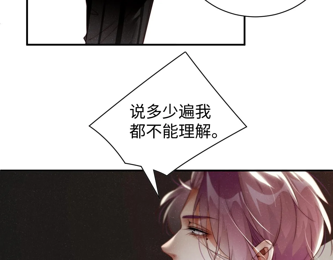 第68话 我可是要生气了 第42页