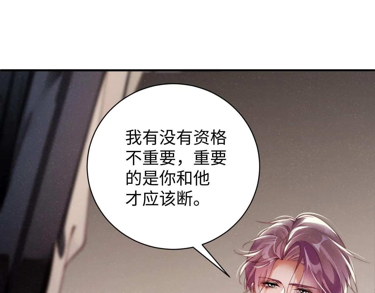 第68话 我可是要生气了 第49页